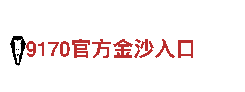 领跑创意行销领域，6566体育入口等你来挑战！